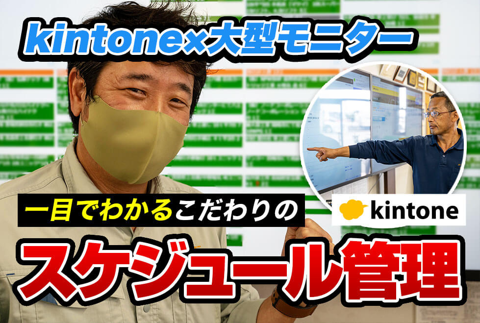 コムデック　kintone運送業