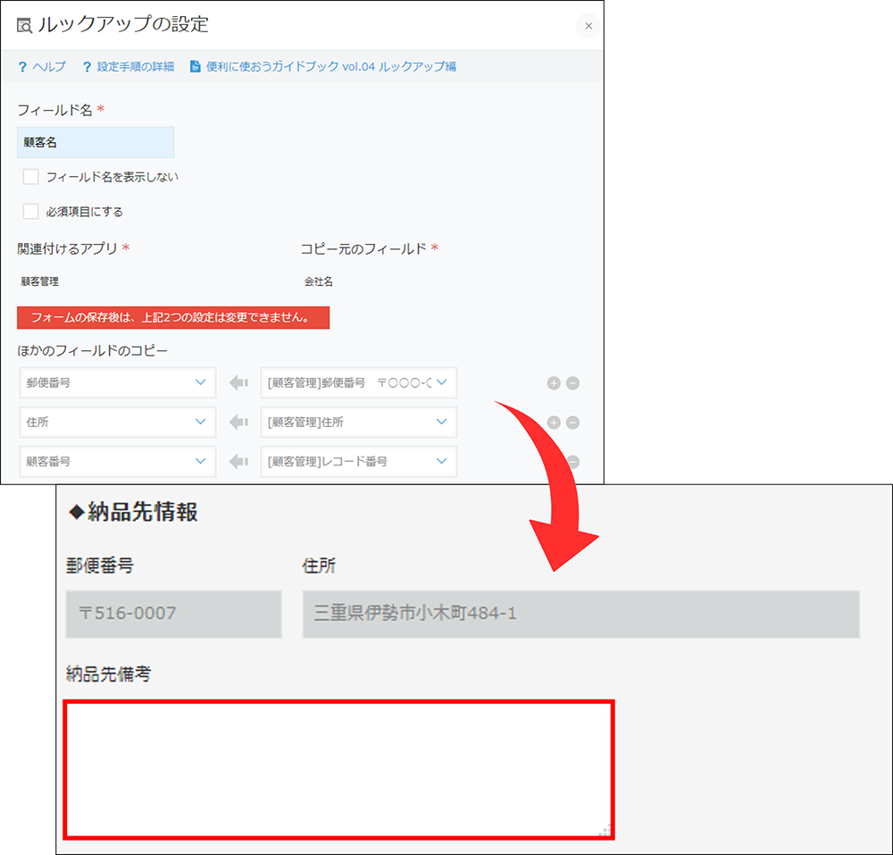 コムデック　kintone受発注管理