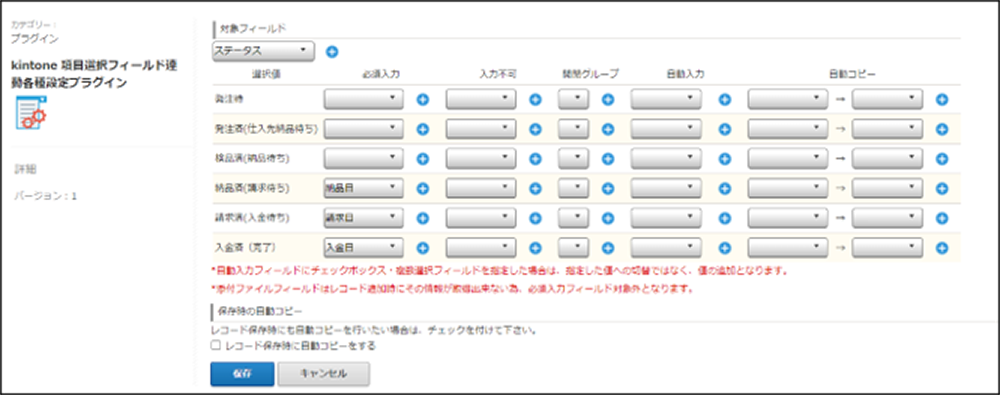 コムデック　kintone受発注管理