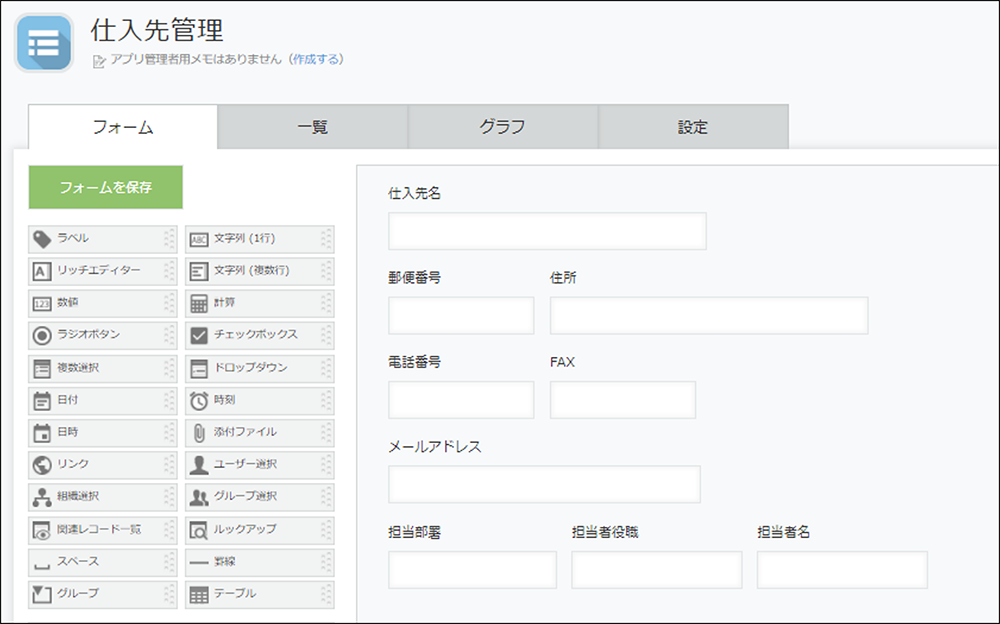 コムデック　kintone受発注管理