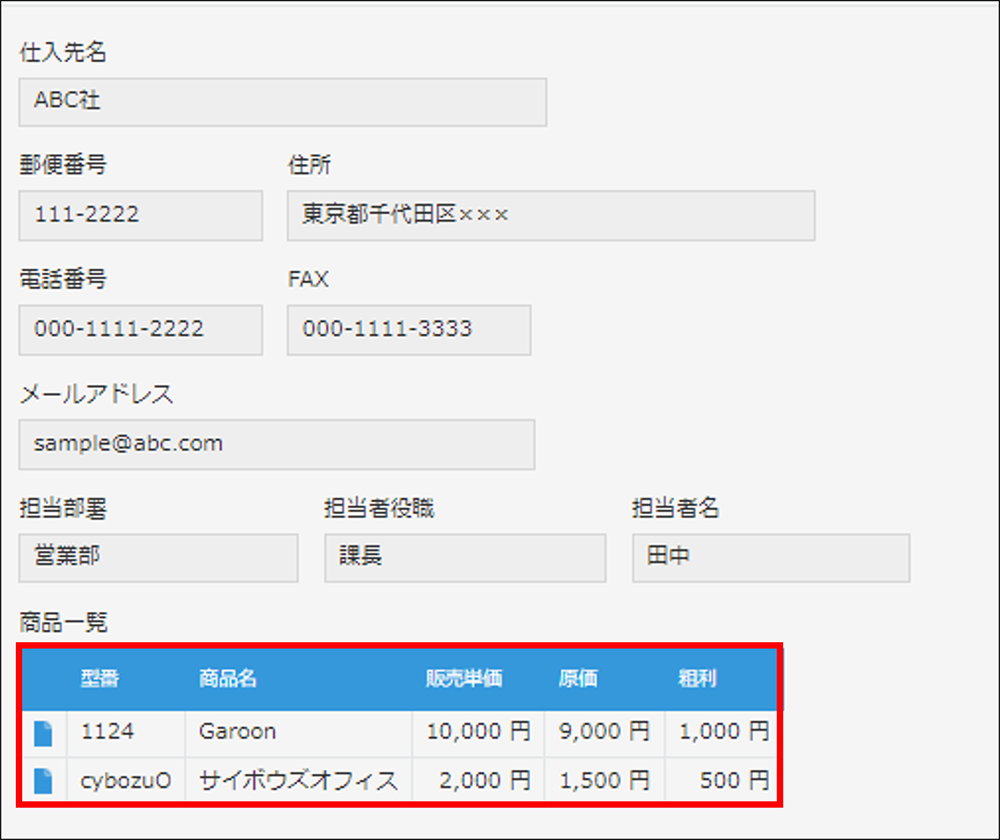 コムデック　kintone受発注管理