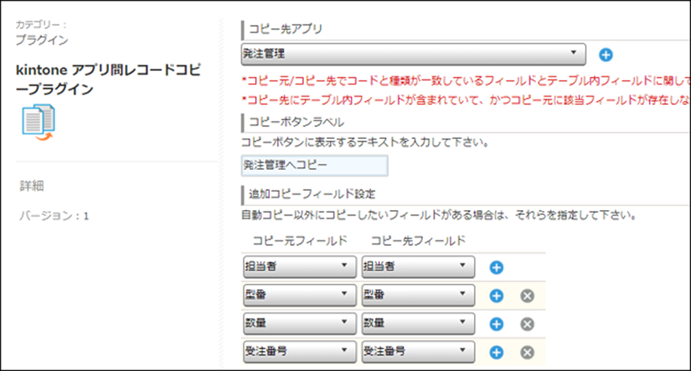 コムデック　kintone受発注管理