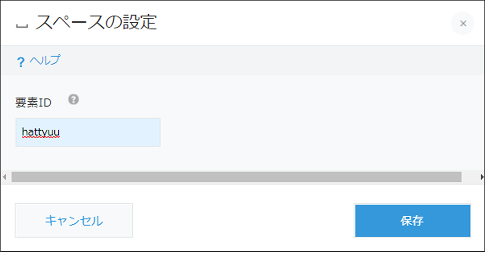 コムデック　kintone受発注管理