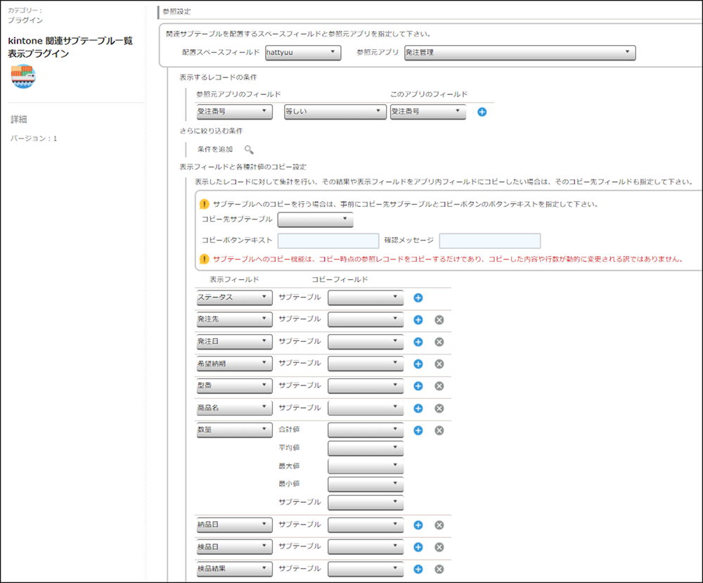 コムデック　kintone受発注管理