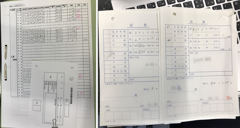 コムデック　勤怠管理とは