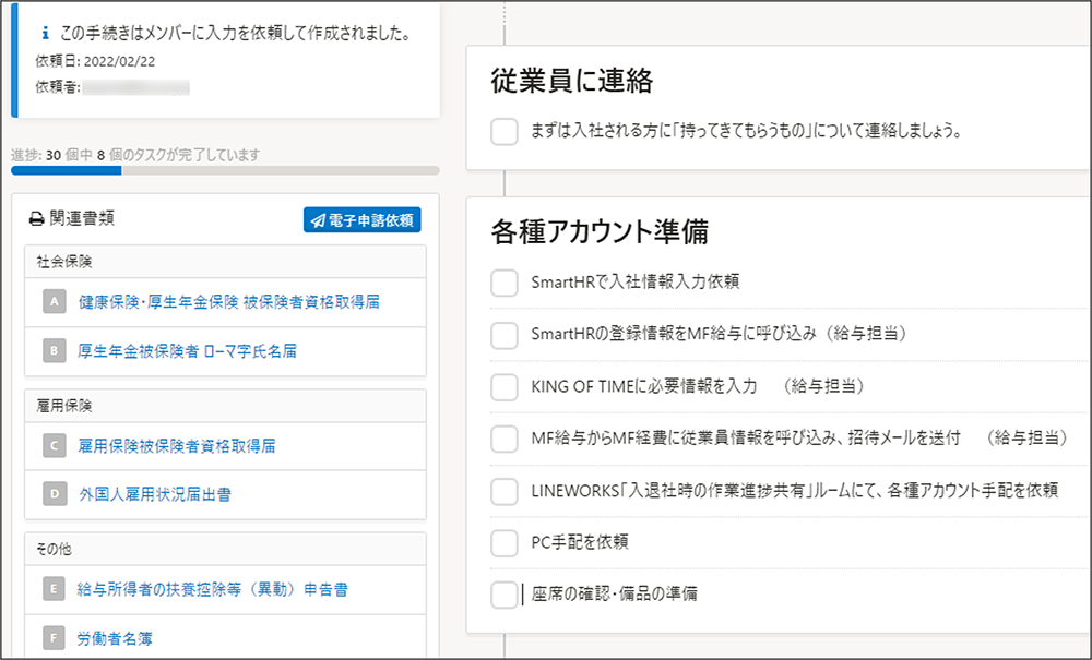 コムデック　第20回DX担当者勉強会