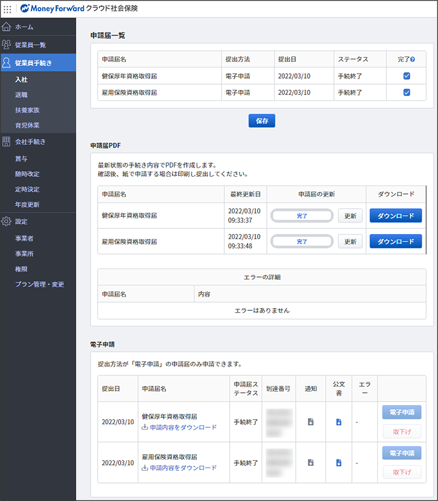 コムデック　第20回DX担当者勉強会