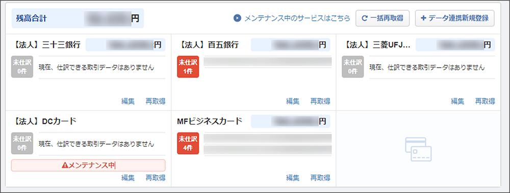 コムデック　第20回DX担当者勉強会