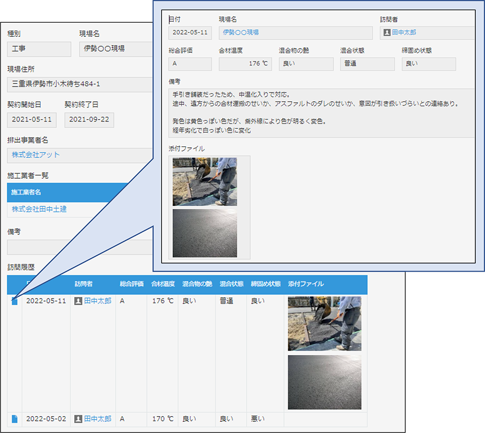 コムデック　産廃業パッケージ