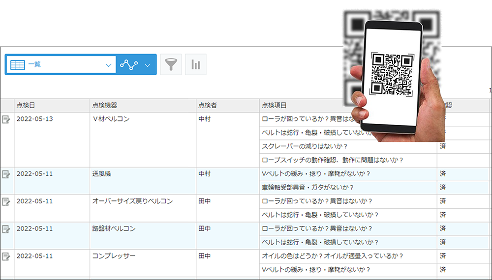 コムデック　産廃業パッケージ