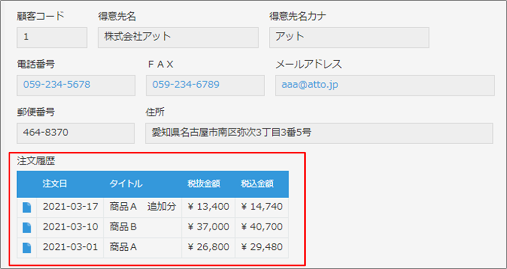 コムデック　製造業パッケージ