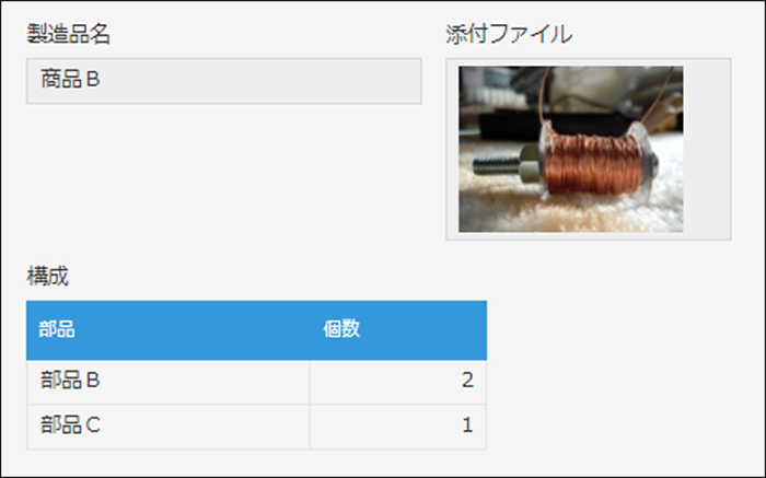 コムデック　製造業パッケージ