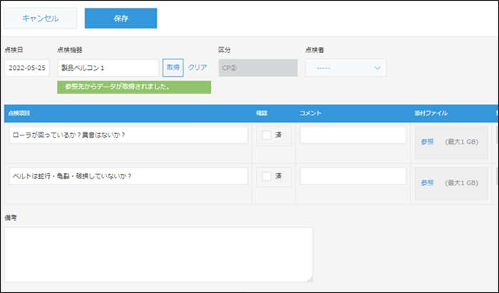 コムデック　伊勢舗装　QRコード