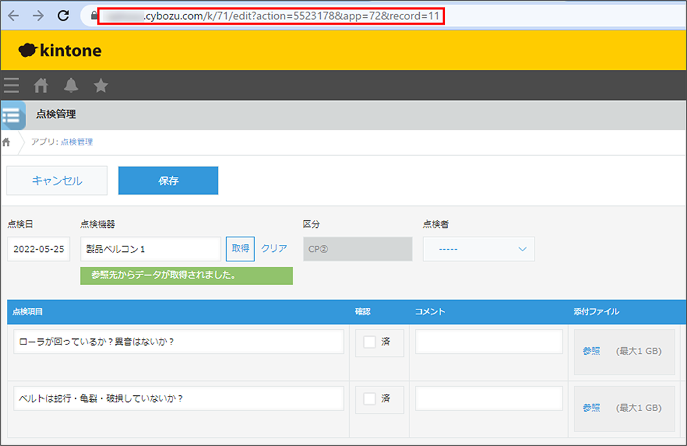 コムデック　伊勢舗装　QRコード