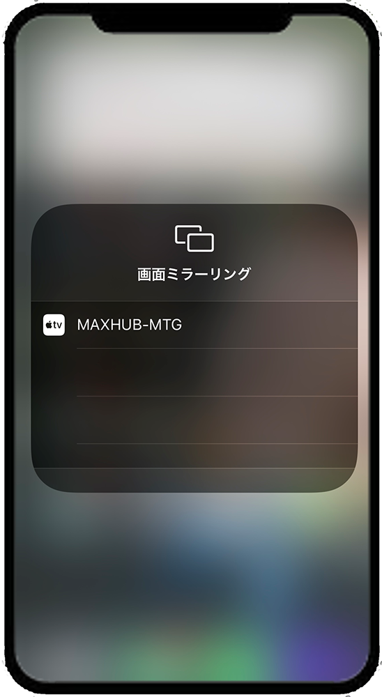 コムデック　MAXHUBノウハウ