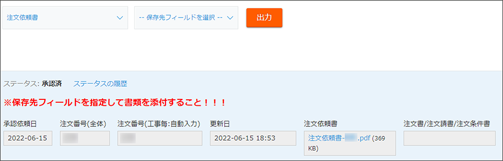 コムデック　太昭組　kintoneプリントクリエイター