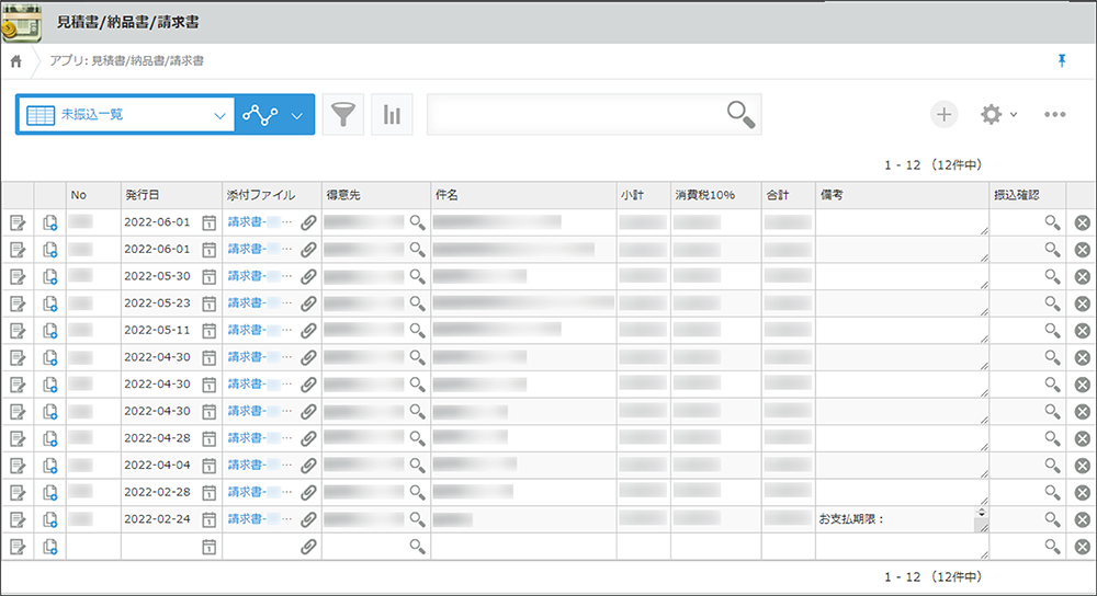 コムデック　アップロード