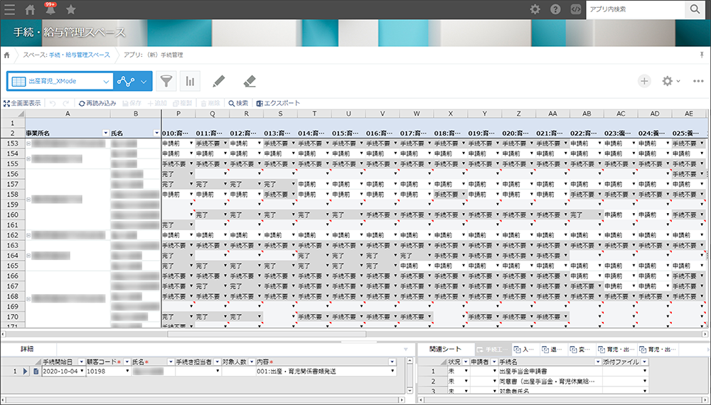 コムデック　とうかい　krewSheet-Xrossモード-