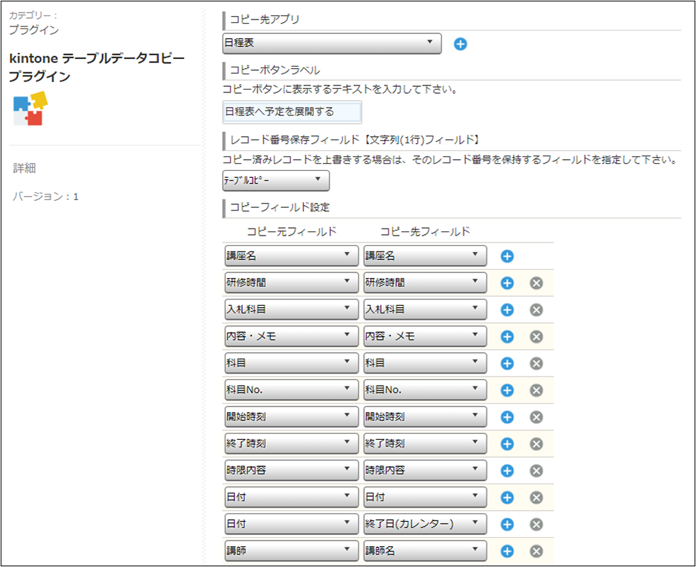 コムデック　メイクカンパニー　スケジュール管理