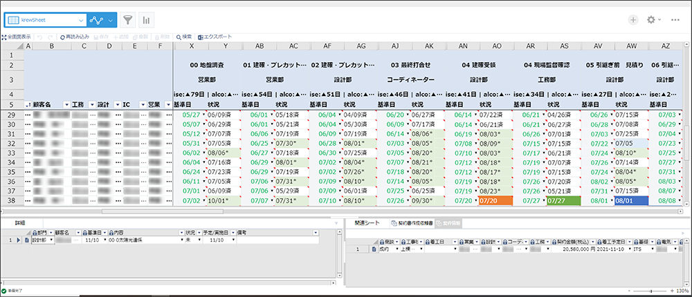 コムデック　中美建設　krewSheet Xrossモード