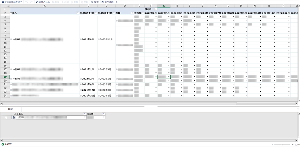 コムデック　太昭組　kintone krewSheet Xrossモード