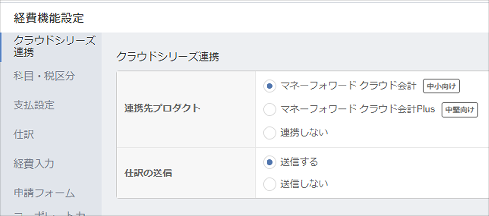 コムデック　会計ソフト　経費