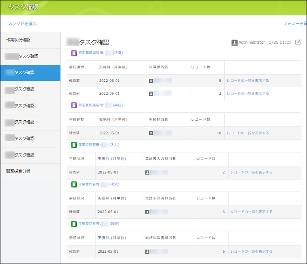 コムデック　neo社労士　社労士パッケージ