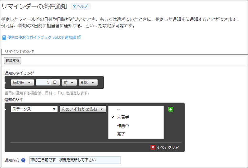 コムデック　タイチマシナリー　kintone KANBAN