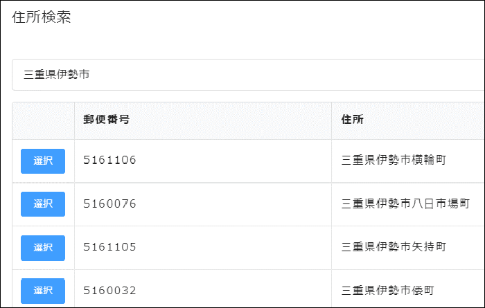 コムデック　赤福　kintone　配送受付管理