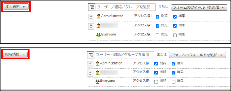 コムデック　井藤工業　kintone従業員名簿