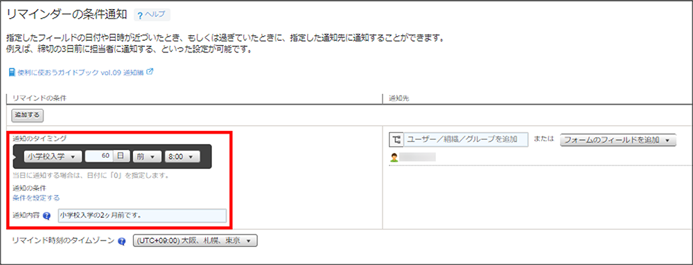 コムデック　井藤工業　kintone従業員名簿