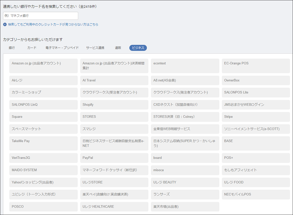 コムデック　クラウド会計メリット