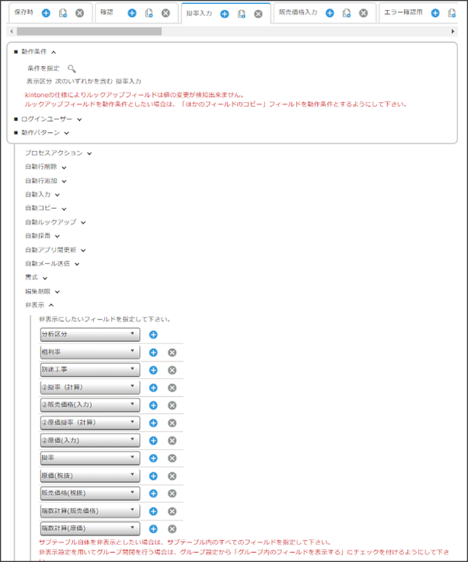 コムデック　ダイキアクシス　kintone　見積管理