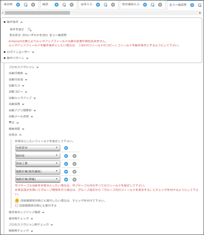 コムデック　ダイキアクシス　kintone　見積管理