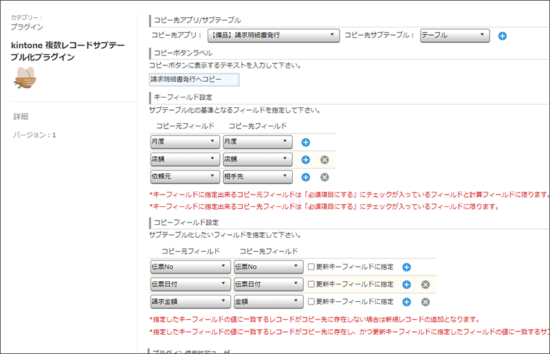 コムデック　イワオ薬局　kintone　備品管理