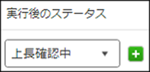 コムデック　kintone プロセス管理