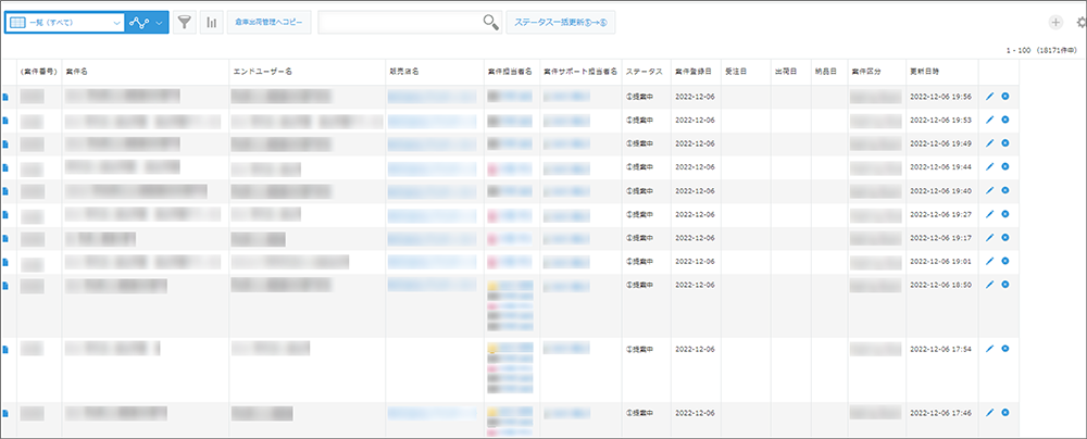 コムデック　ナイスモバイル　kintone kViewer