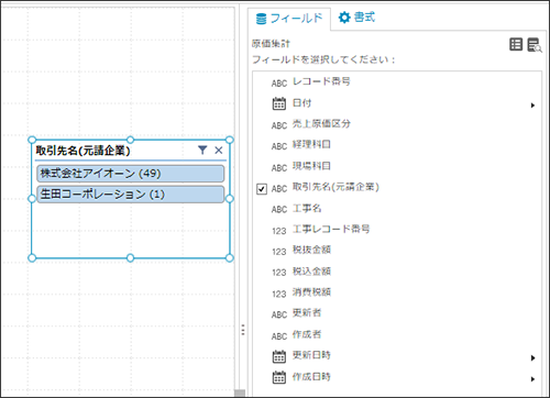 コムデック　kintone Dashboard