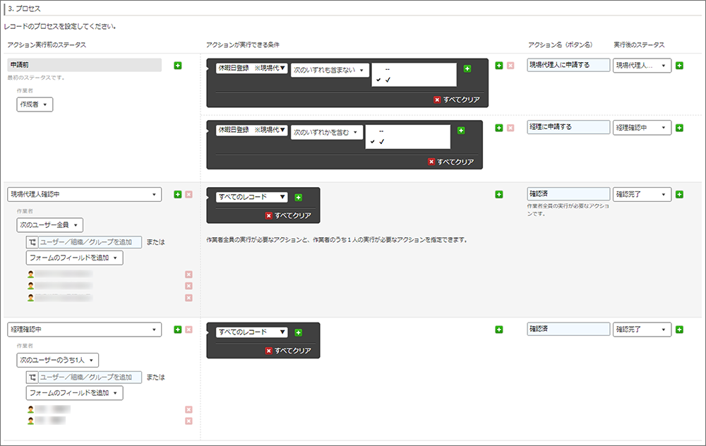 コムデック　協成工業　kintone 社員日報