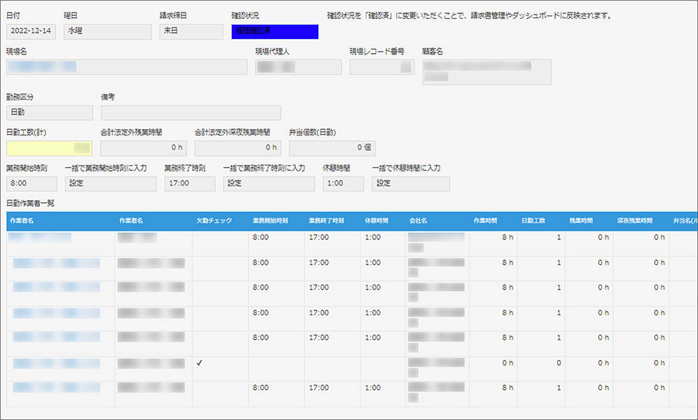 コムデック　協成工業　kintone 外注日報