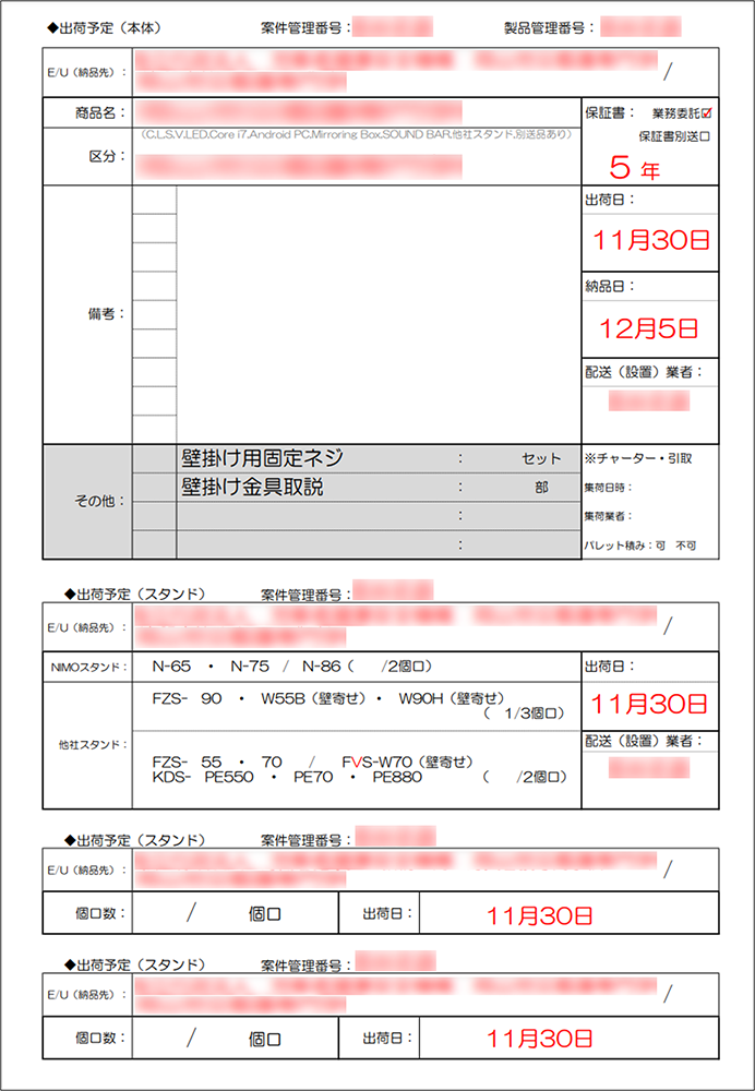 コムデック　ナイスモバイル　kintone　出荷管理