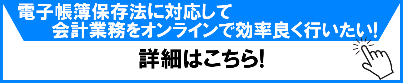 マネーフォワードクラウド会計 お問い合わせ