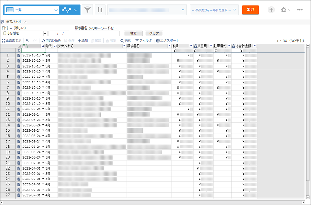 コムデック　アイケーディ　kintoneバックオフィス　共益費計算