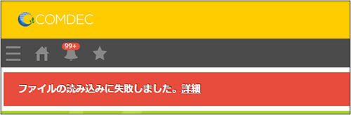 コムデック　kintone　ルックアップ　一括更新