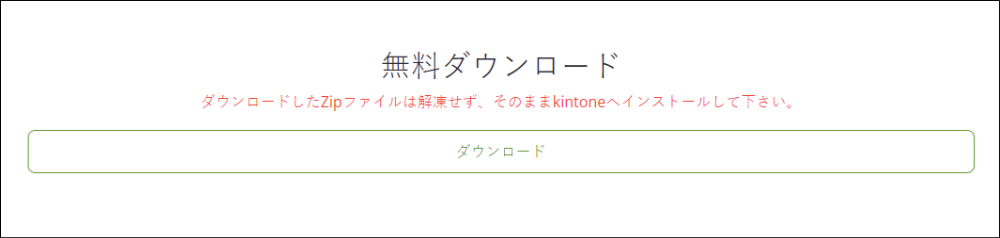 kintoneポータルデザイン09