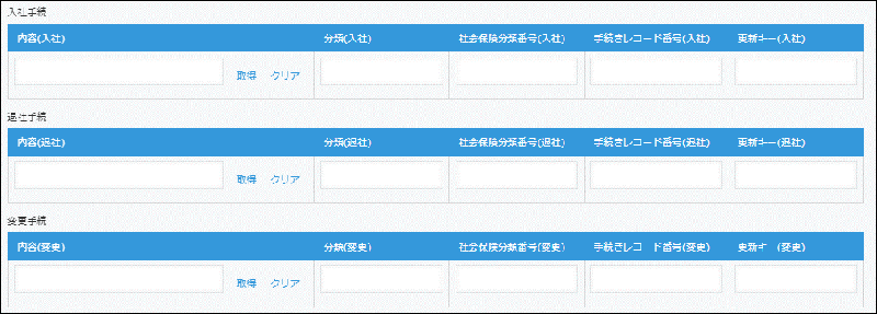 コムデック　A社労士事務所　kintone社労士パッケージ