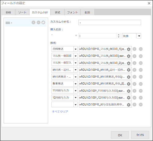 コムデック　アクセス　kintone年次業務進捗管理