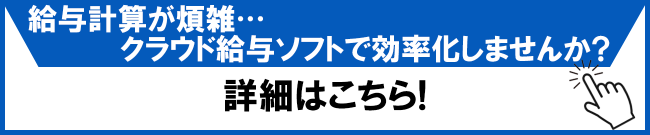 マネーフォワードクラウド給与 お問い合わせ