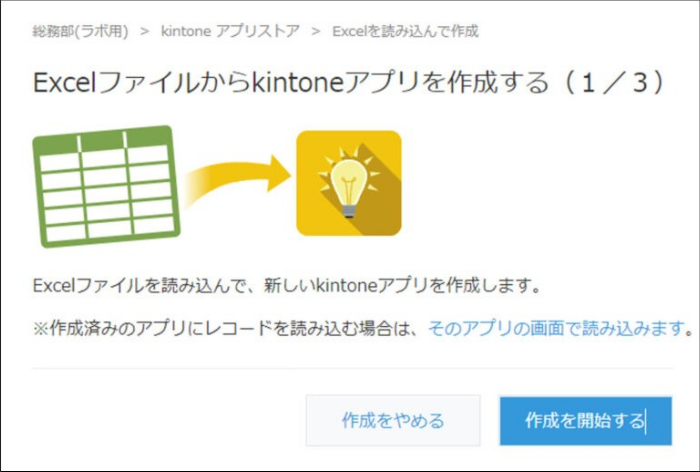 kintoneアプリ15