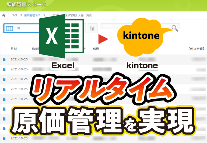 kintoneアプリ18
